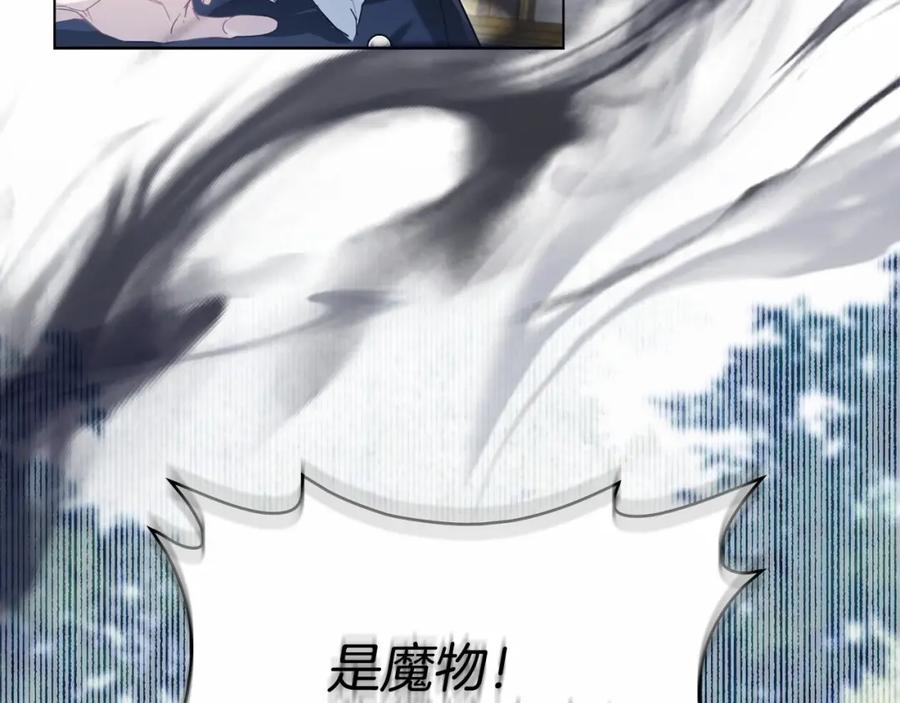 如果违背公爵的话 - 第1话 蒙眼等待的第一夜 - 第88张图