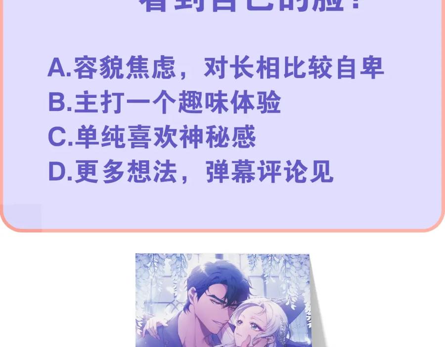 如果违背公爵的话 - 第1话 蒙眼等待的第一夜 - 第215张图