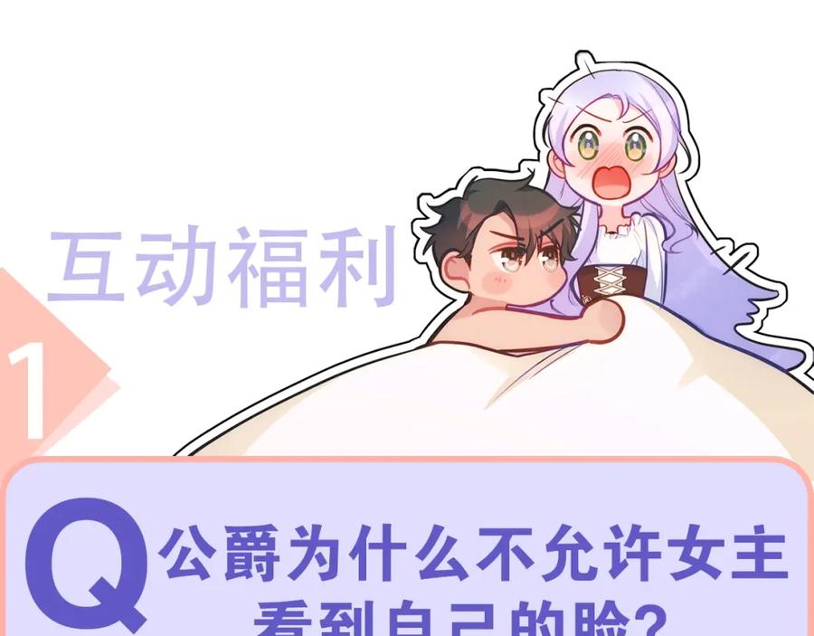 如果违背公爵的话 - 第1话 蒙眼等待的第一夜 - 第214张图