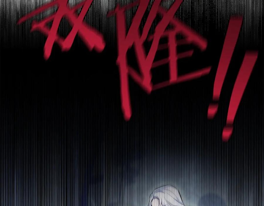 如果违背公爵的话 - 第1话 蒙眼等待的第一夜 - 第84张图