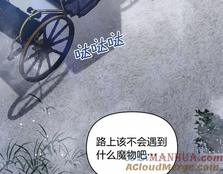 如果违背公爵的话 - 第1话 蒙眼等待的第一夜 - 第81张图