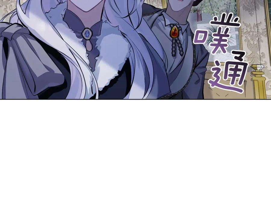 如果违背公爵的话 - 第1话 蒙眼等待的第一夜 - 第107张图