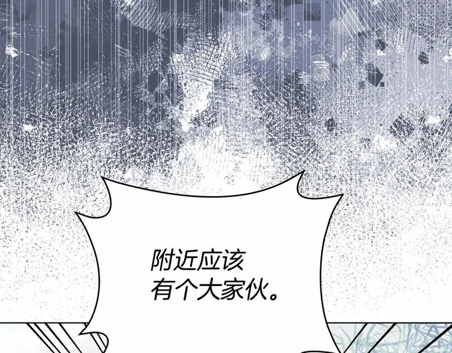 如果违背公爵的话 - 第1话 蒙眼等待的第一夜 - 第124张图