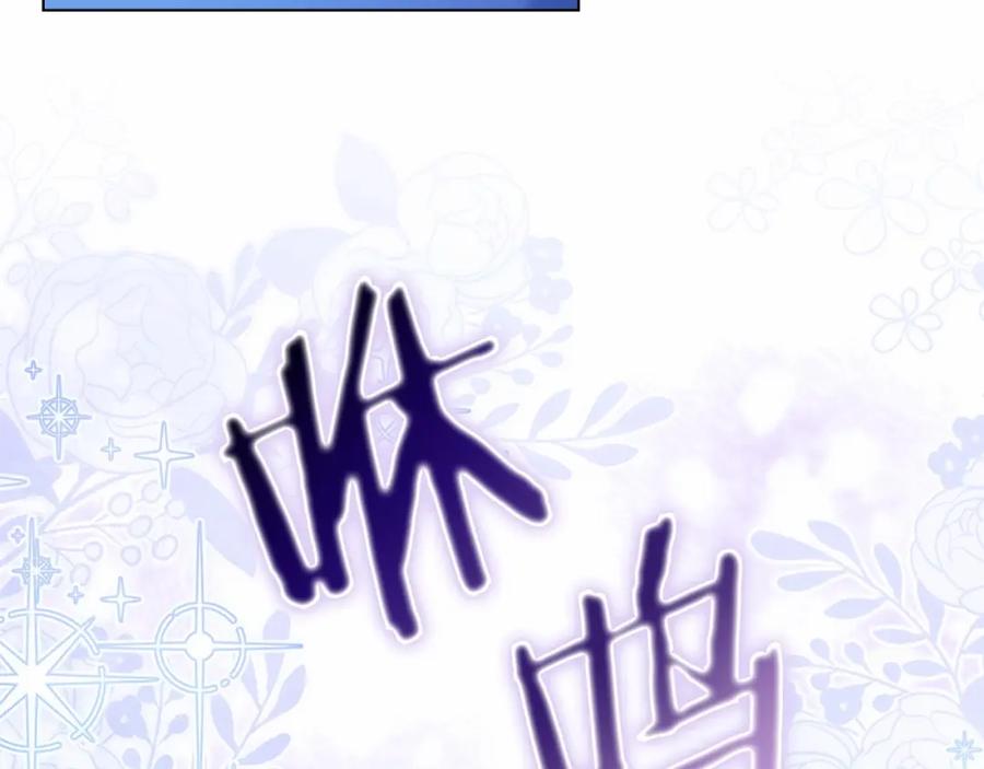 如果违背公爵的话 - 第1话 蒙眼等待的第一夜 - 第198张图