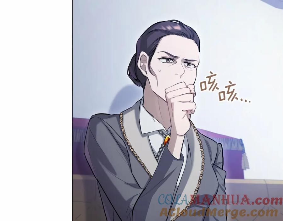 如果违背公爵的话 - 第1话 蒙眼等待的第一夜 - 第77张图