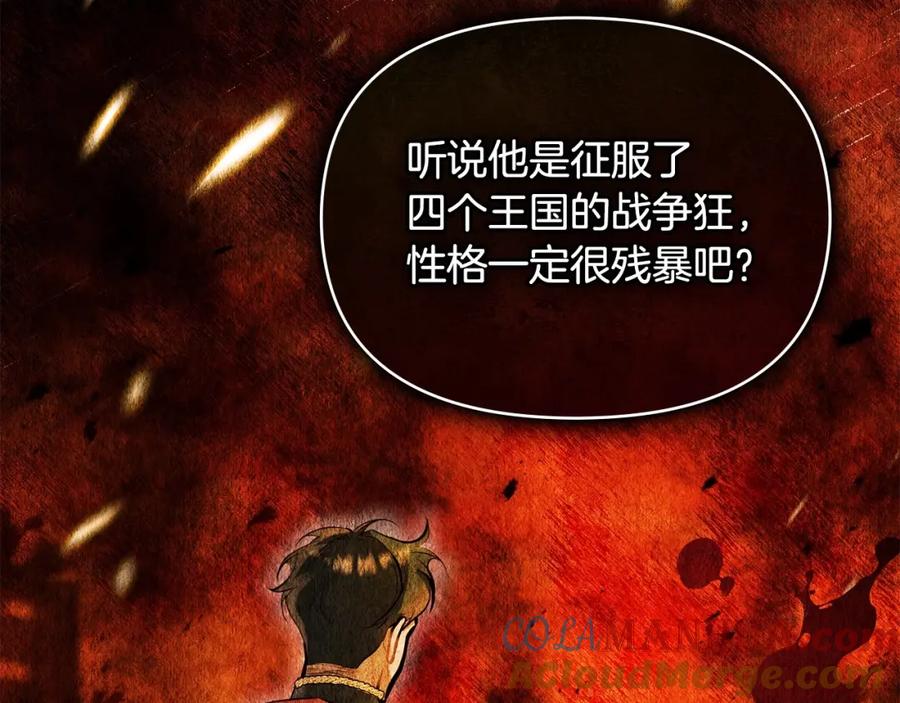 如果违背公爵的话 - 第1话 蒙眼等待的第一夜 - 第57张图