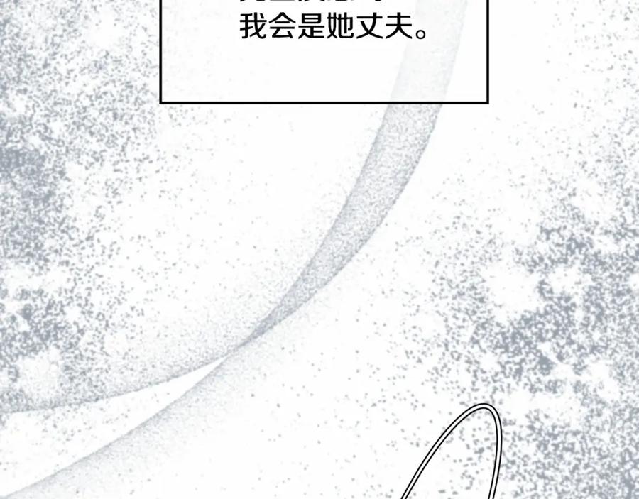 如果违背公爵的话 - 第1话 蒙眼等待的第一夜 - 第163张图