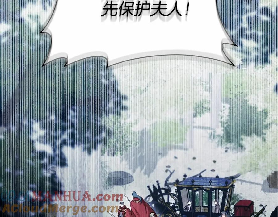 如果违背公爵的话 - 第1话 蒙眼等待的第一夜 - 第89张图