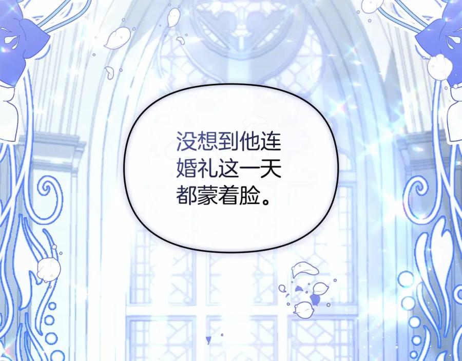 如果违背公爵的话 - 第1话 蒙眼等待的第一夜 - 第67张图