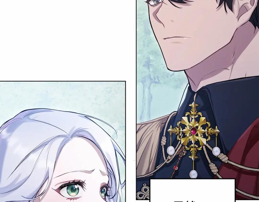 如果违背公爵的话 - 第1话 蒙眼等待的第一夜 - 第160张图