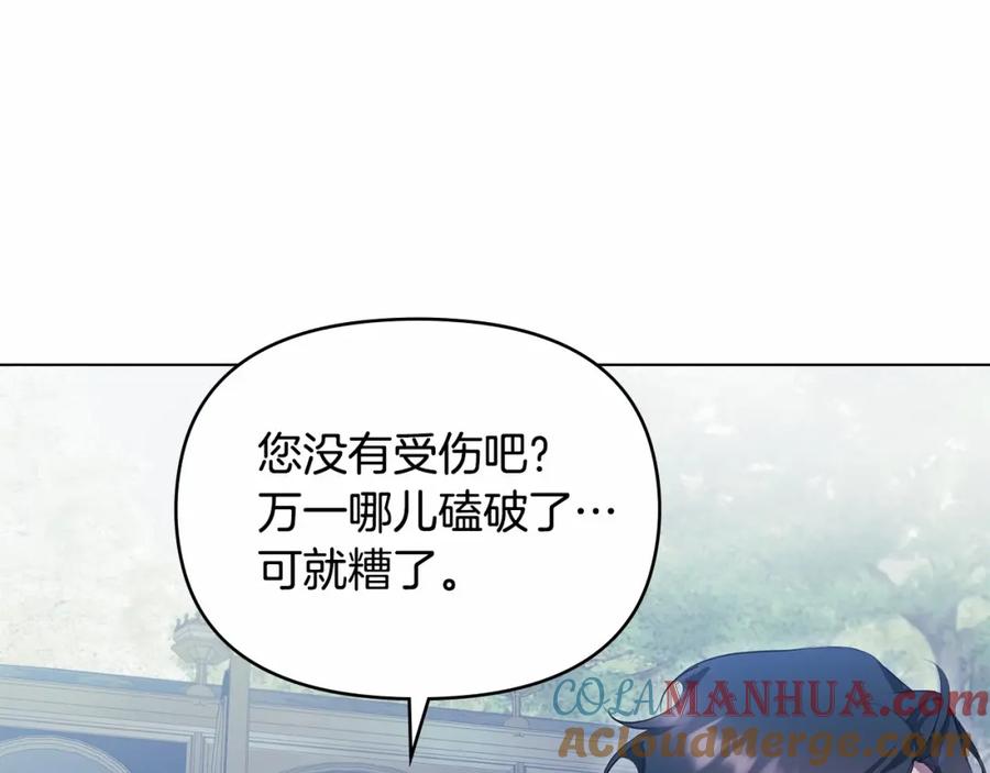 如果违背公爵的话 - 第1话 蒙眼等待的第一夜 - 第145张图