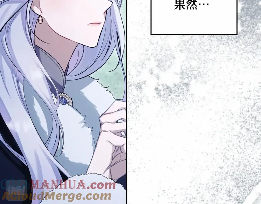 如果违背公爵的话 - 第1话 蒙眼等待的第一夜 - 第161张图