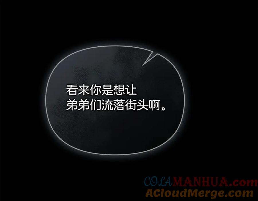 如果违背公爵的话 - 第1话 蒙眼等待的第一夜 - 第33张图