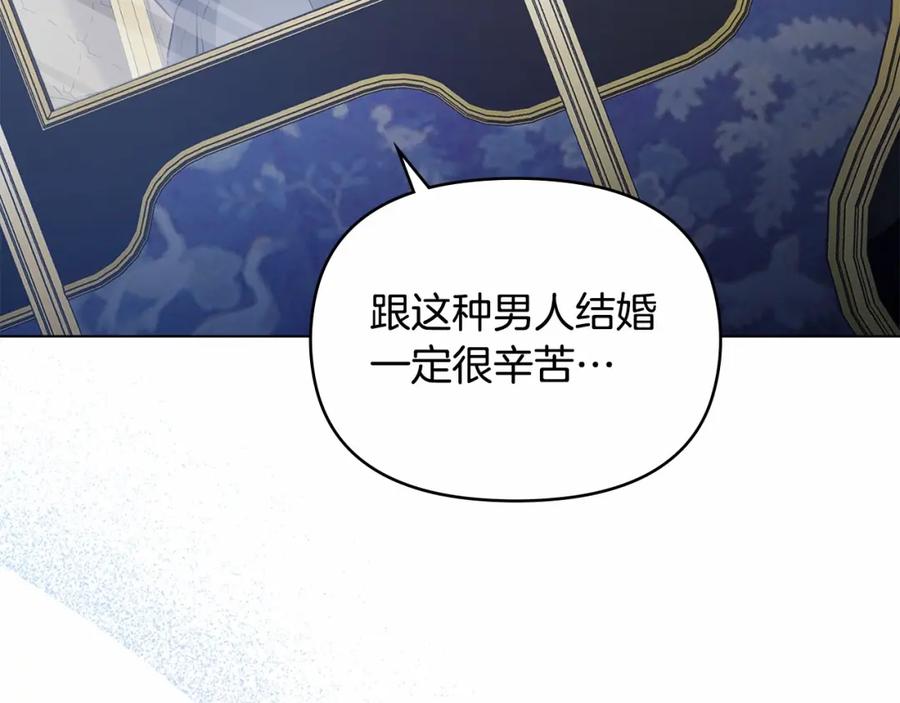 如果违背公爵的话 - 第1话 蒙眼等待的第一夜 - 第72张图