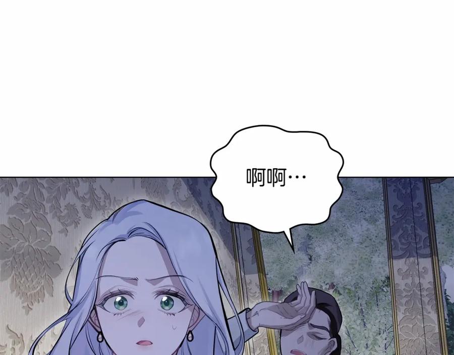 如果违背公爵的话 - 第1话 蒙眼等待的第一夜 - 第106张图