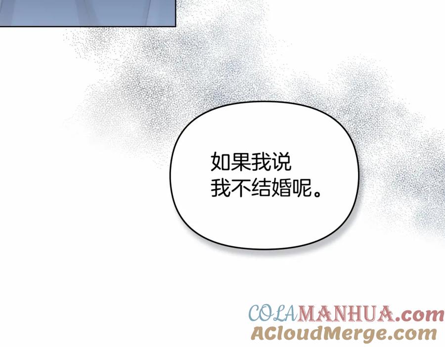 如果违背公爵的话 - 第1话 蒙眼等待的第一夜 - 第29张图