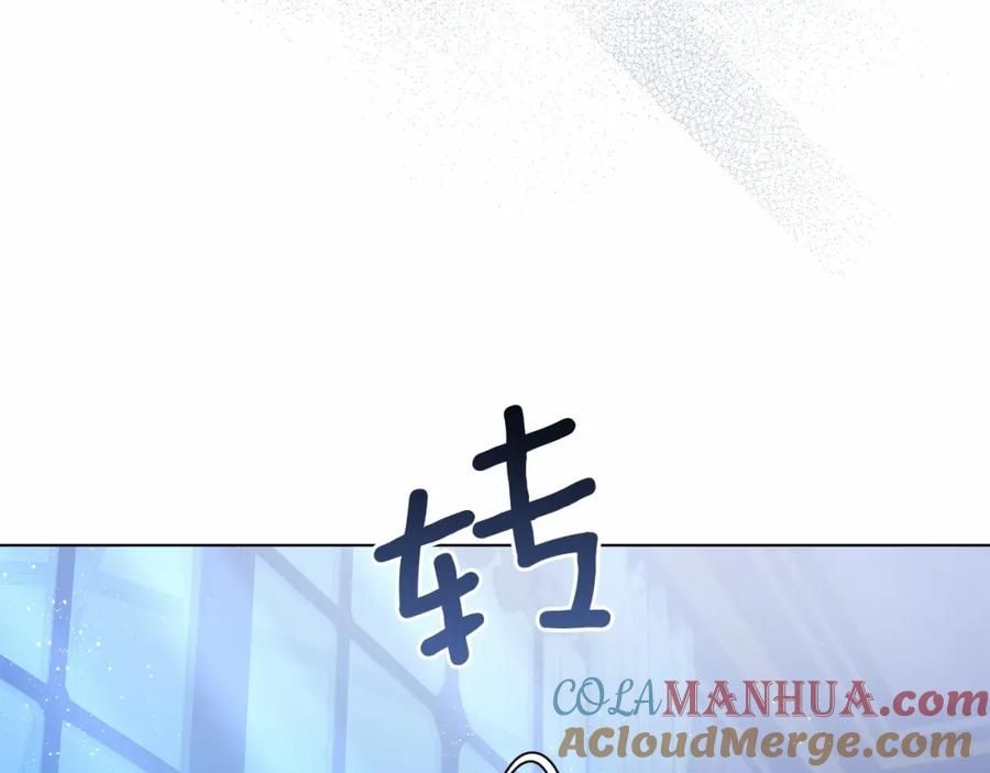 如果违背公爵的话 - 第1话 蒙眼等待的第一夜 - 第181张图