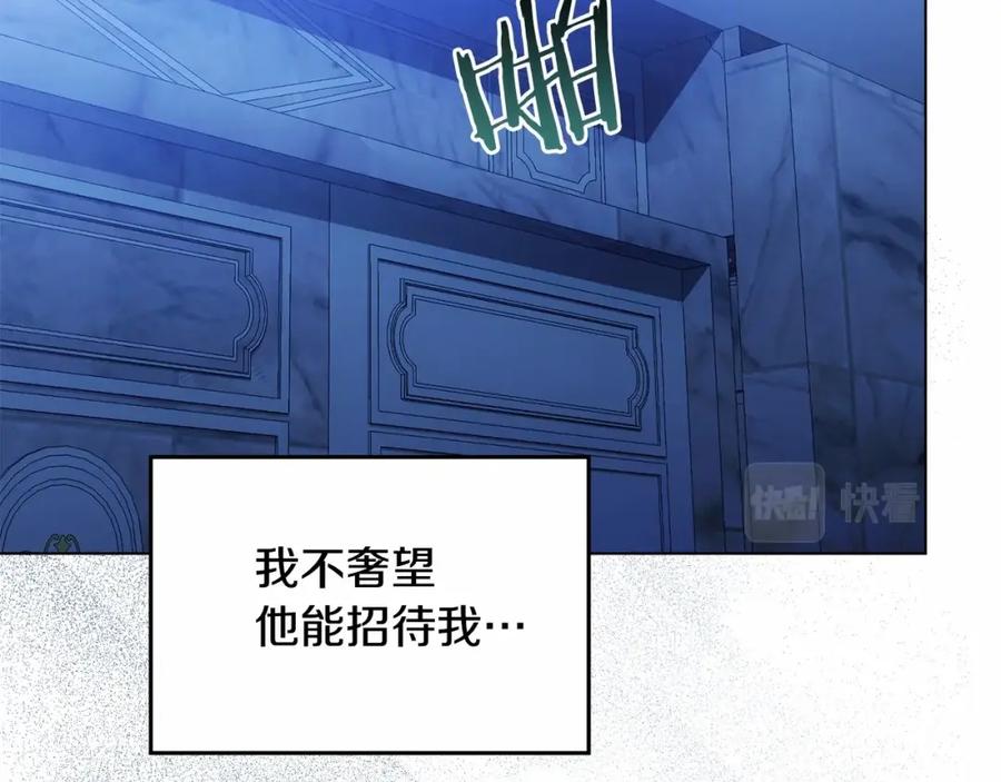 如果违背公爵的话 - 第1话 蒙眼等待的第一夜 - 第179张图