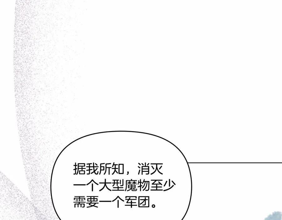 如果违背公爵的话 - 第1话 蒙眼等待的第一夜 - 第140张图