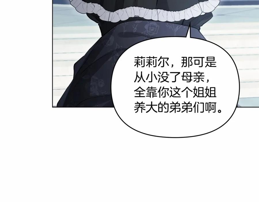 如果违背公爵的话 - 第1话 蒙眼等待的第一夜 - 第39张图