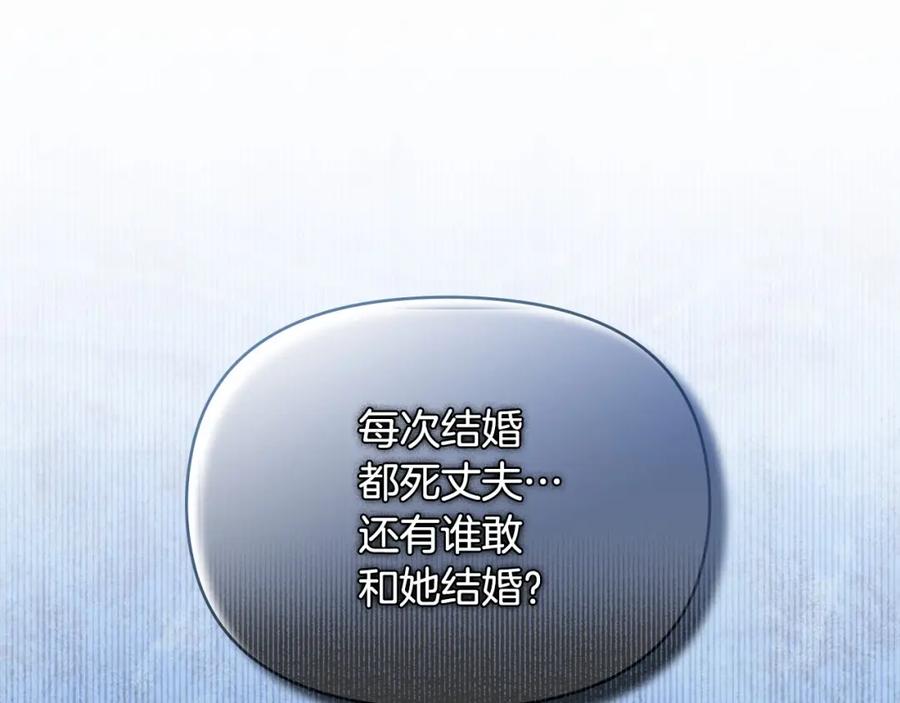 如果违背公爵的话 - 第1话 蒙眼等待的第一夜 - 第8张图