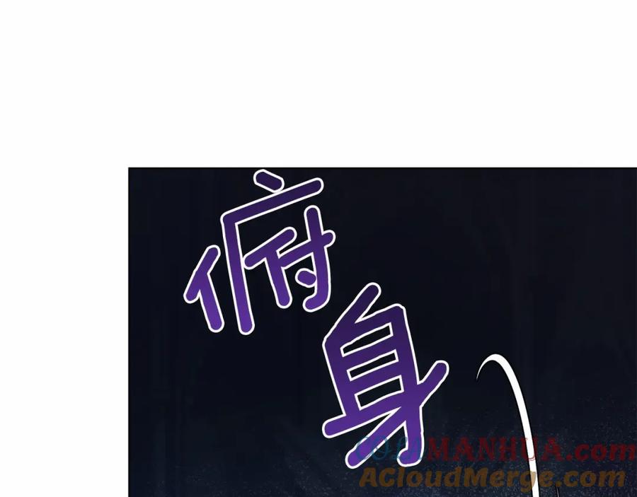 如果违背公爵的话 - 第1话 蒙眼等待的第一夜 - 第37张图