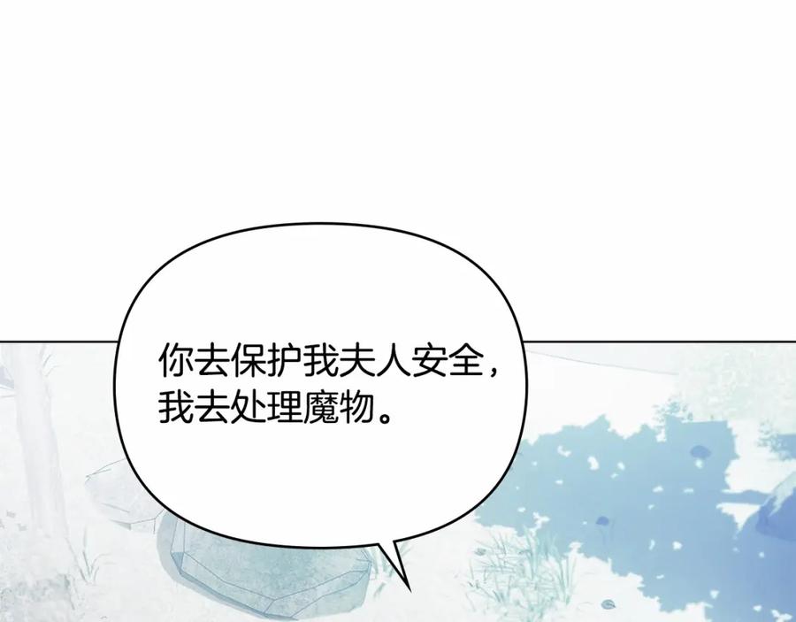 如果违背公爵的话 - 第1话 蒙眼等待的第一夜 - 第151张图