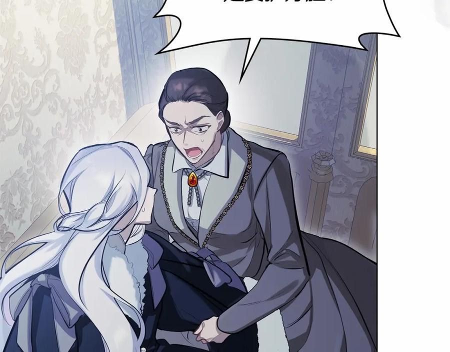 如果违背公爵的话 - 第1话 蒙眼等待的第一夜 - 第92张图