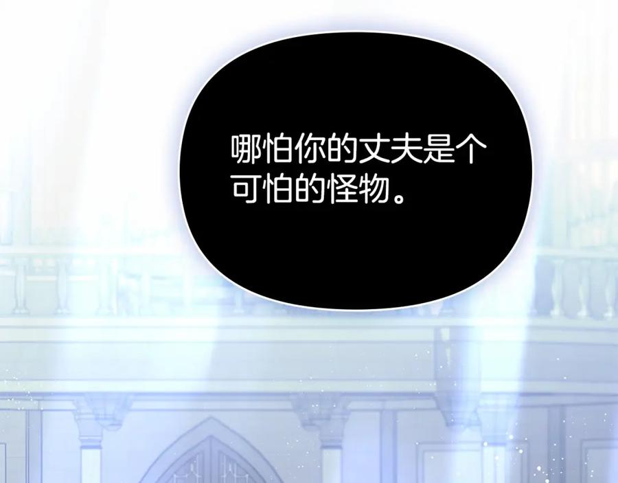 如果违背公爵的话 - 第1话 蒙眼等待的第一夜 - 第47张图