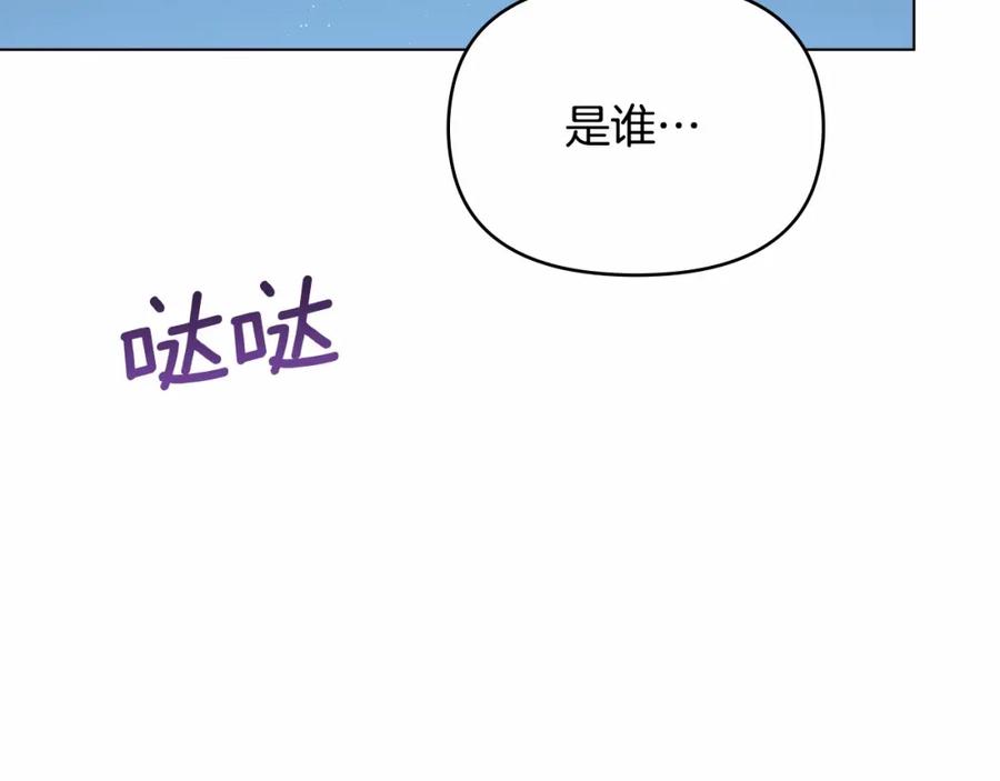 如果违背公爵的话 - 第1话 蒙眼等待的第一夜 - 第190张图