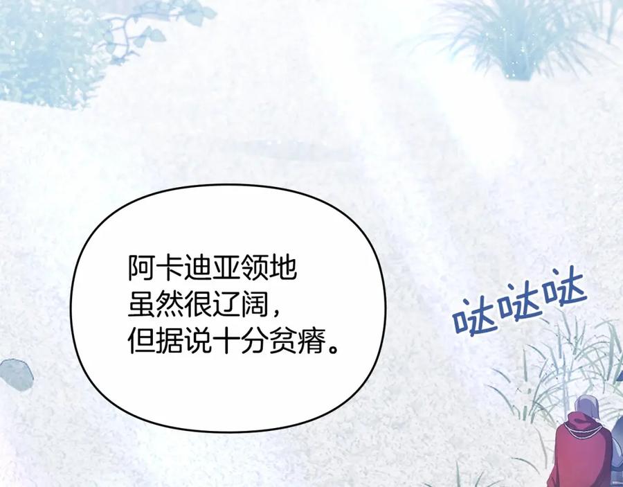 如果违背公爵的话 - 第1话 蒙眼等待的第一夜 - 第79张图