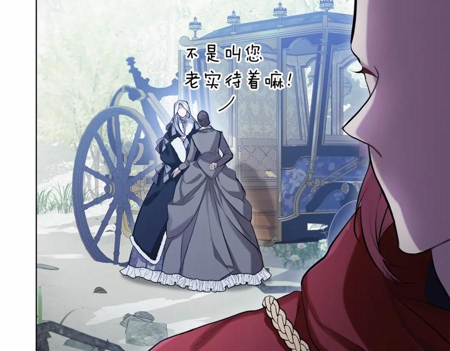 如果违背公爵的话 - 第1话 蒙眼等待的第一夜 - 第155张图