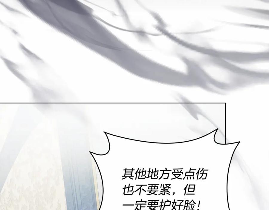 如果违背公爵的话 - 第1话 蒙眼等待的第一夜 - 第91张图