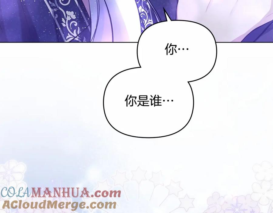 如果违背公爵的话 - 第1话 蒙眼等待的第一夜 - 第205张图