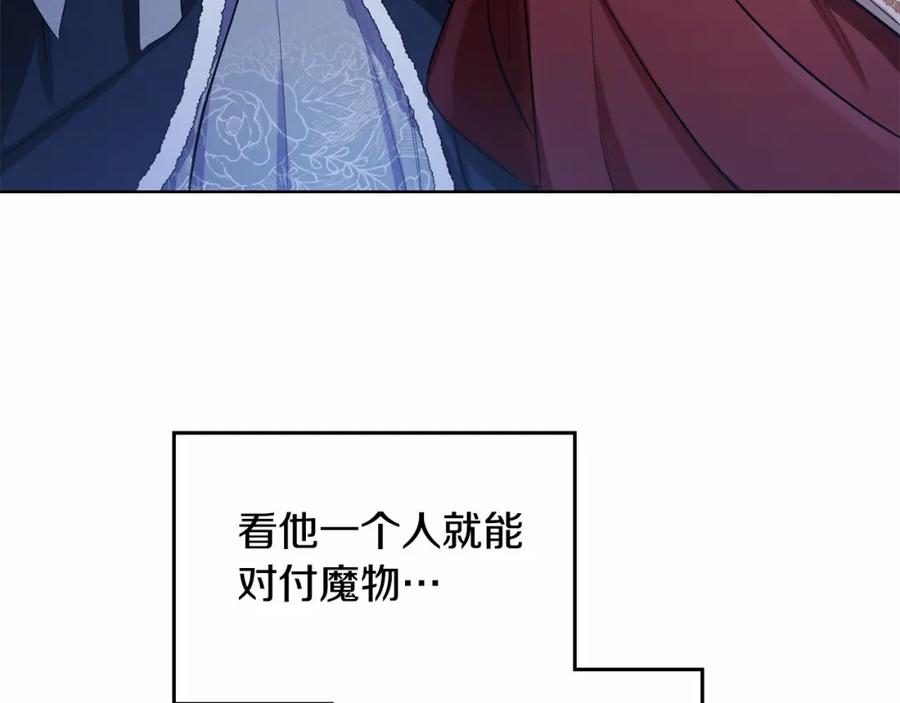 如果违背公爵的话 - 第1话 蒙眼等待的第一夜 - 第119张图