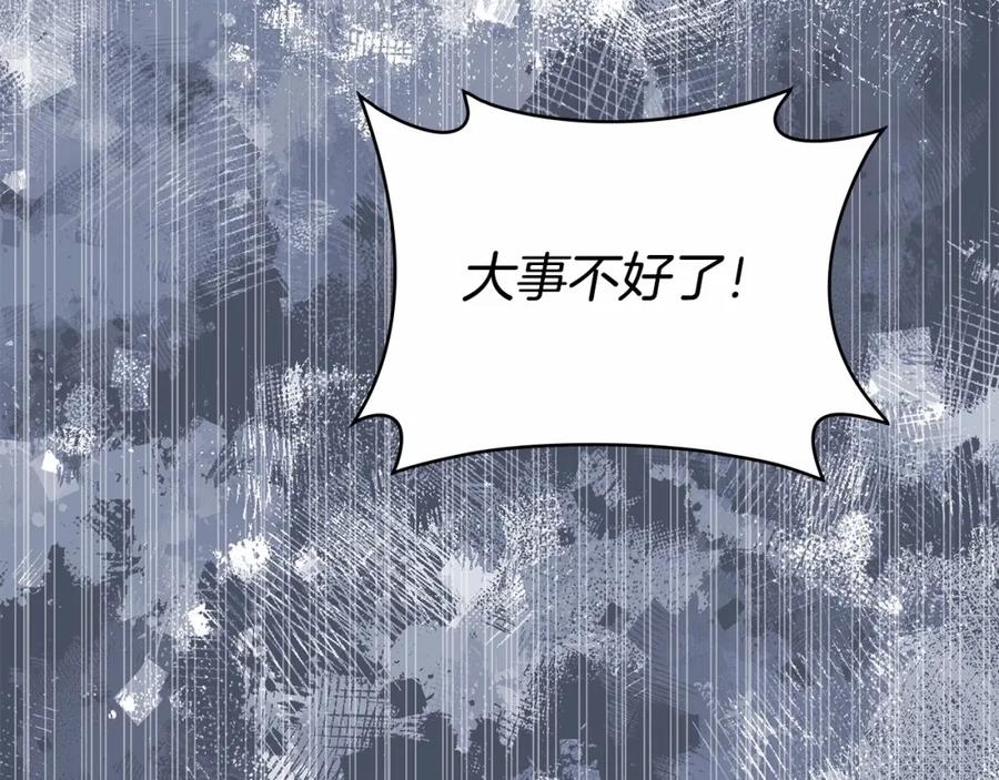 如果违背公爵的话 - 第1话 蒙眼等待的第一夜 - 第123张图