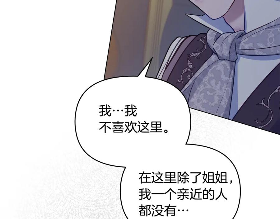 如果违背公爵的话 - 第36话 弟弟被打 - 第47张图