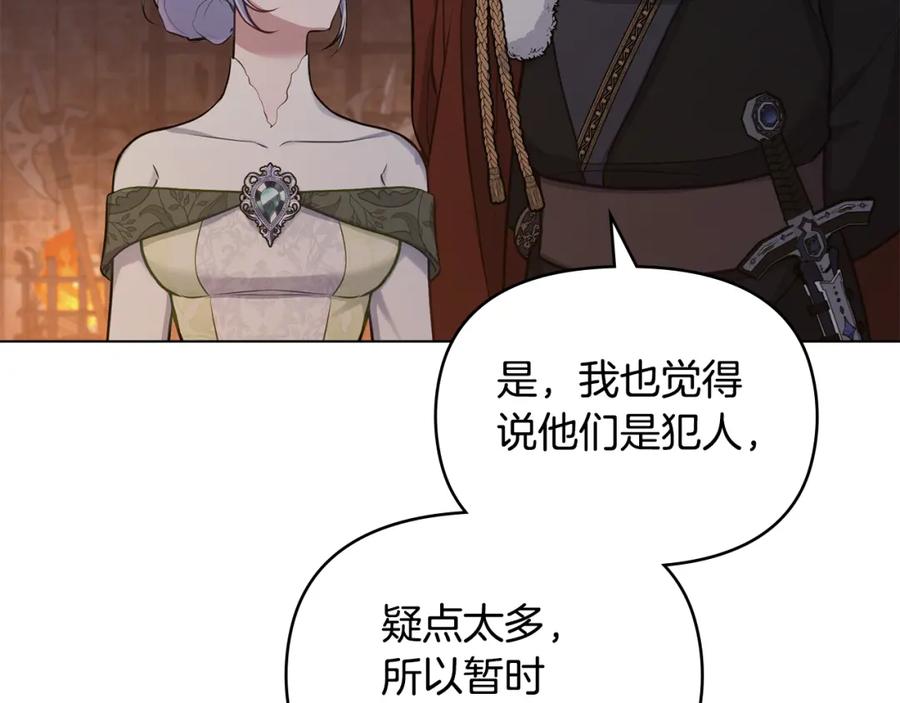 如果违背公爵的话 - 第36话 弟弟被打 - 第88张图