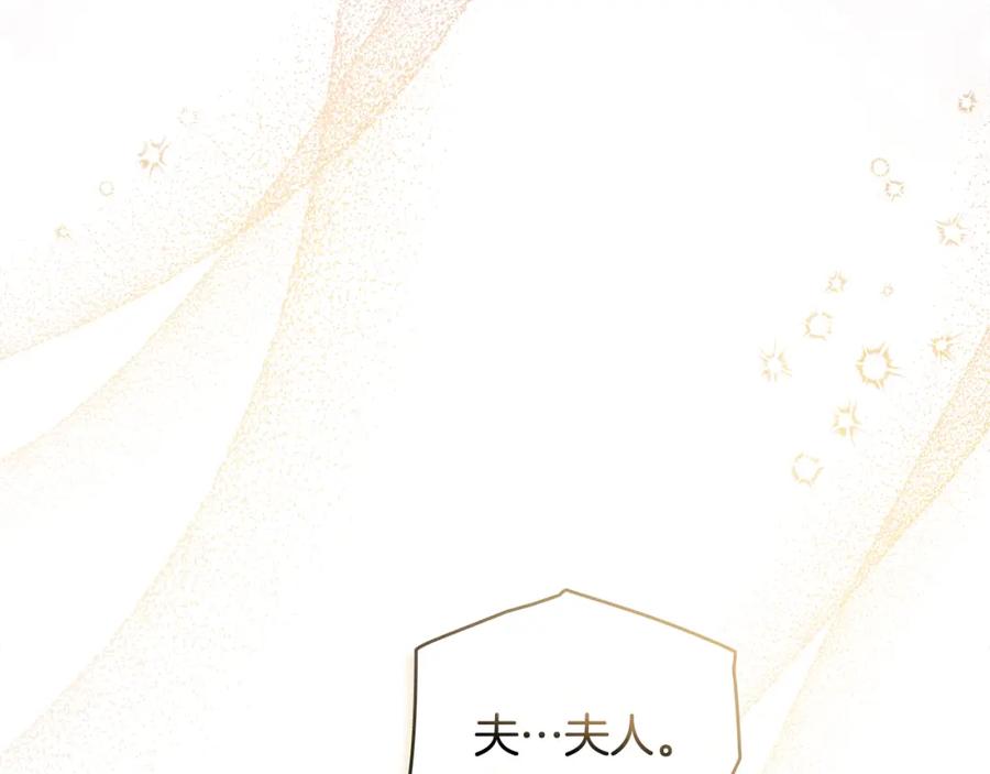 如果违背公爵的话 - 第36话 弟弟被打 - 第120张图