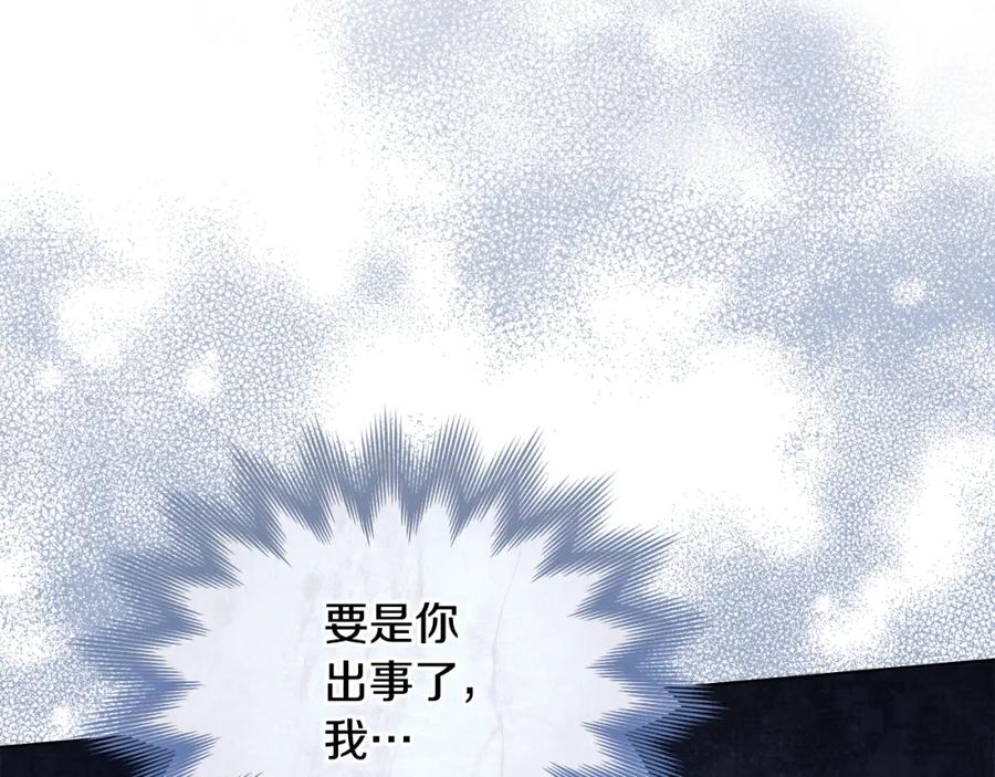 如果违背公爵的话 - 第36话 弟弟被打 - 第18张图