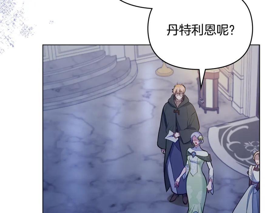 如果违背公爵的话 - 第36话 弟弟被打 - 第6张图