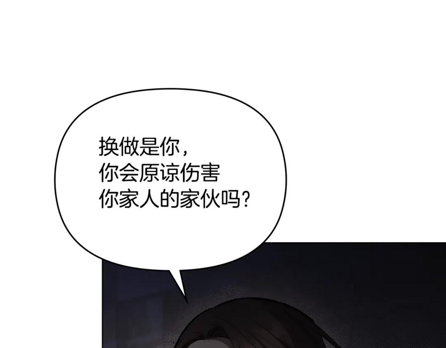 如果违背公爵的话 - 第36话 弟弟被打 - 第62张图