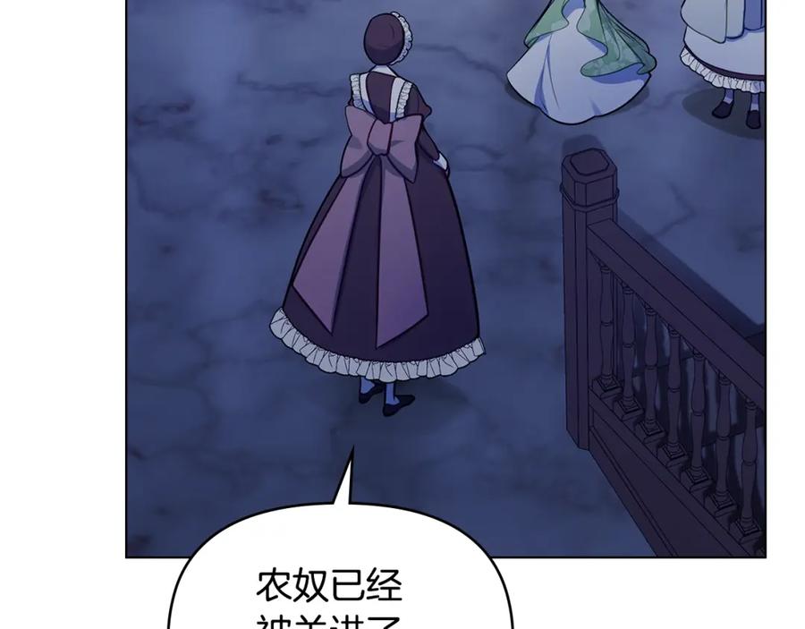 如果违背公爵的话 - 第36话 弟弟被打 - 第7张图