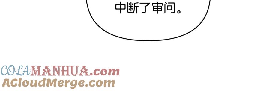 如果违背公爵的话 - 第36话 弟弟被打 - 第89张图