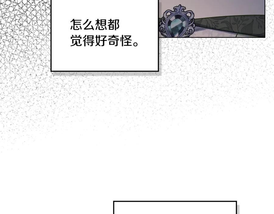如果违背公爵的话 - 第36话 弟弟被打 - 第84张图