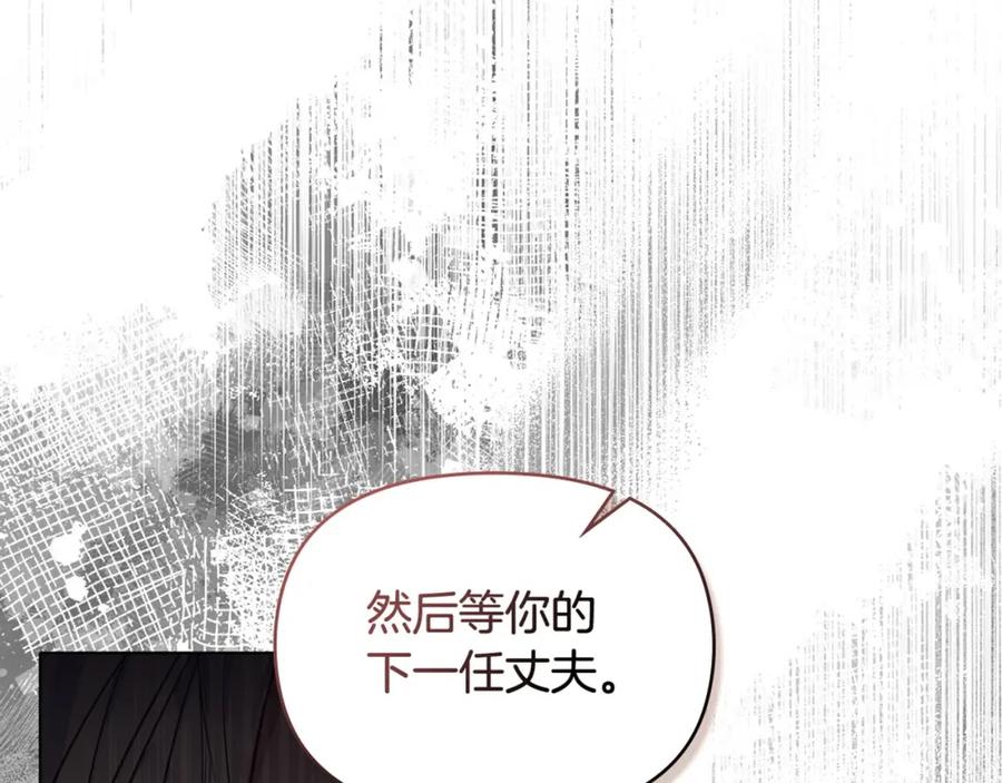 如果违背公爵的话 - 第36话 弟弟被打 - 第170张图