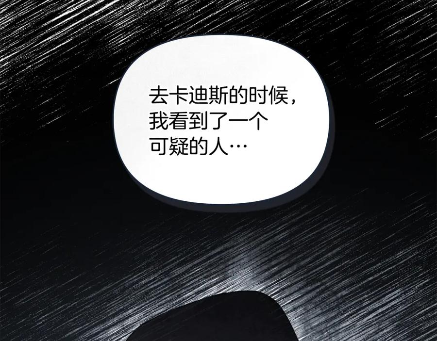 如果违背公爵的话 - 第36话 弟弟被打 - 第94张图