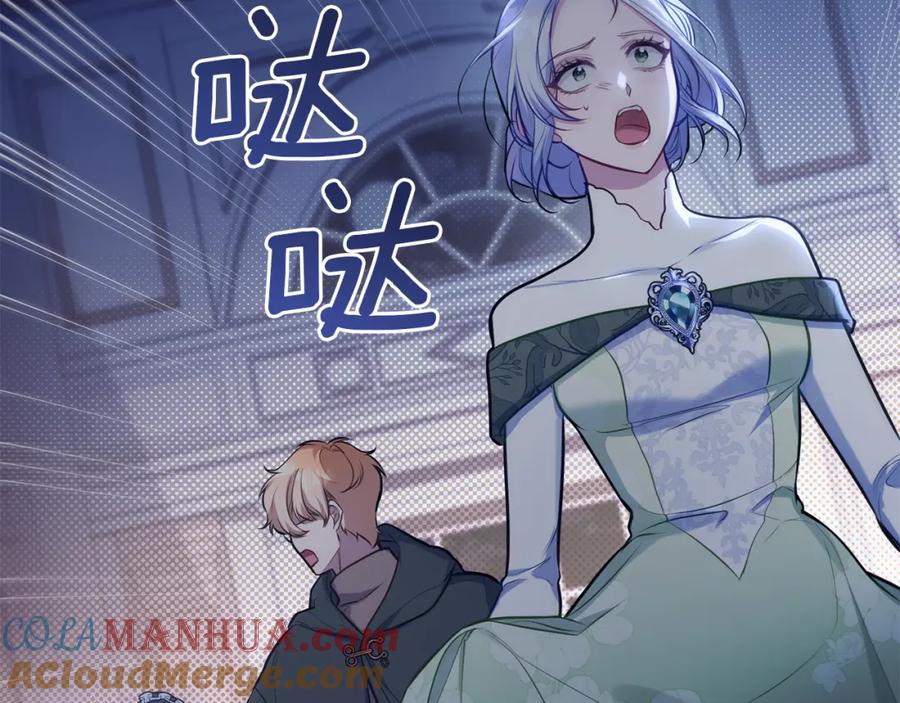 如果违背公爵的话 - 第36话 弟弟被打 - 第13张图