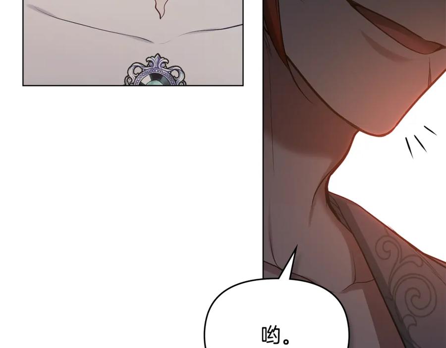 如果违背公爵的话 - 第36话 弟弟被打 - 第140张图