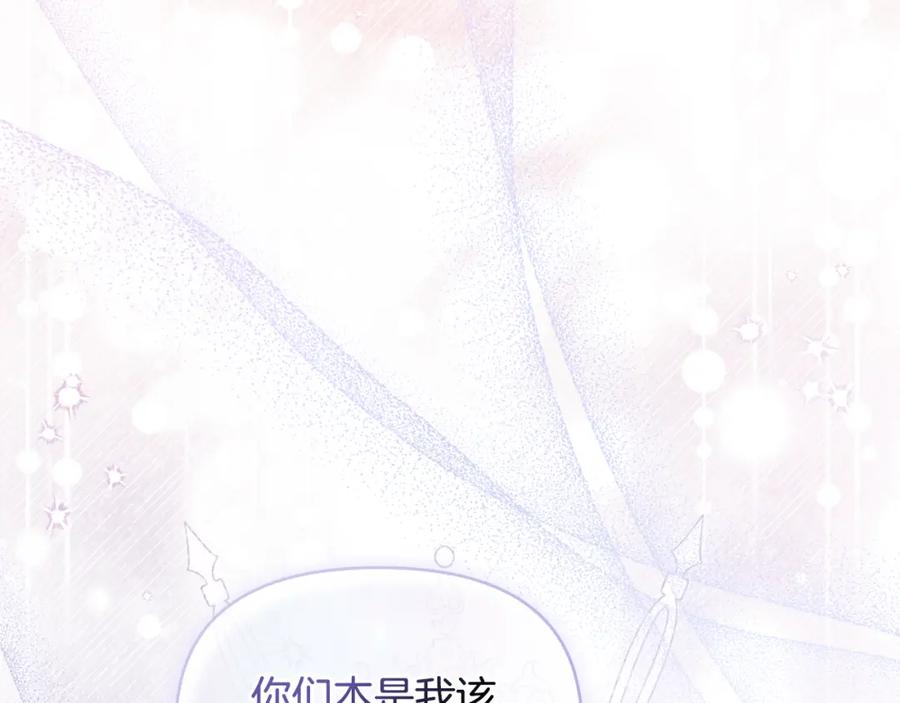 如果违背公爵的话 - 第36话 弟弟被打 - 第115张图